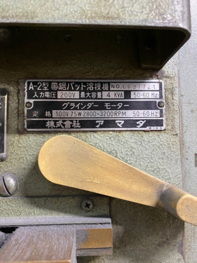 コンタマシン　　バンドソー