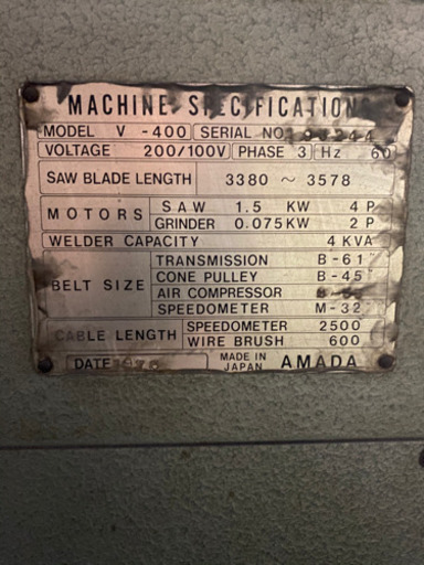 コンタマシン　　バンドソー