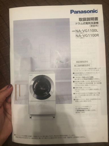 Panasonicキューブル　2016年式　10kg