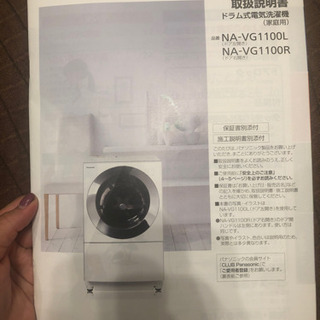 Panasonicキューブル　2016年式　10kg