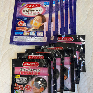 【受取人決定】蒸気でホットうるおいマスク 蒸気でホットアイマスク...