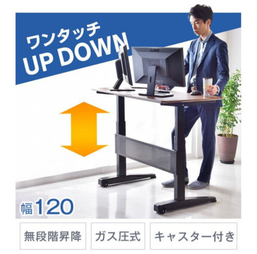 上下昇降デスク 120 ガス圧式高さ調節 キャスター付 ブラウン×ブラック