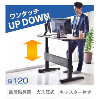上下昇降デスク 120 ガス圧式高さ調節 キャスター付 ブラウン×ブラック