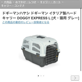 ペット用 キャリーケース 新品