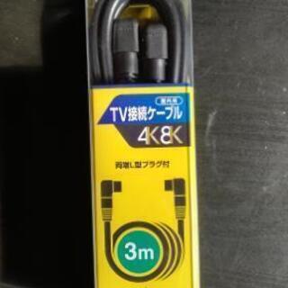 値下げしました。 新品未使用   マスプロ電工、4K8KTV接続...