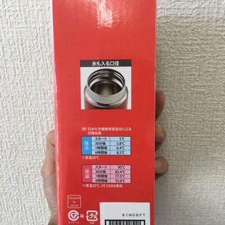 交渉中　真空ステンレスボトルの画像