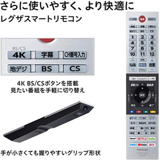 55M530X 液晶テレビ REGZA レグザ　①の画像