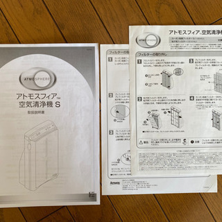 Amway社製 空気清浄機