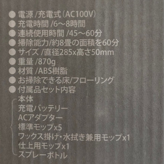 モッピー RC-20W ホワイトの画像