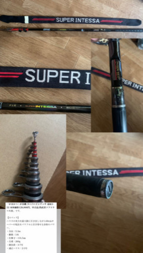 がま磯　磯竿　釣り　がまかつ