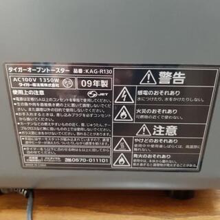 トースター中型の画像