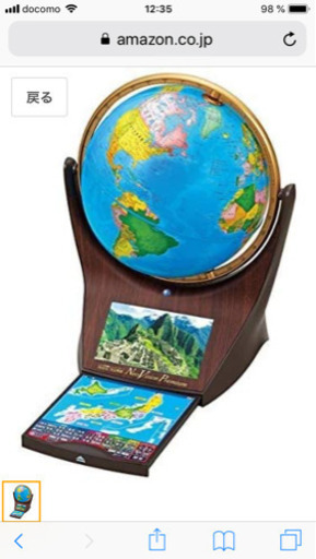 しゃべる地球儀 パーフェクトグローブ ネオビジョンプレミアム PG-NV18