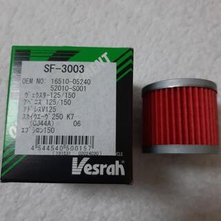 未使用ベスラ製 アドレスV125 GSXR125 GSXS125...