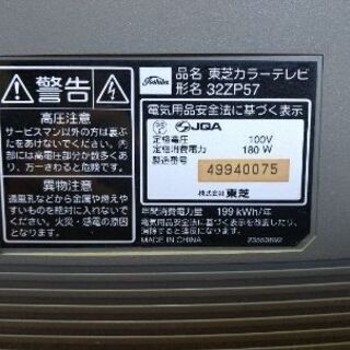 32インチブラウン管TVの画像