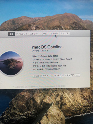 21.5inch iMac 8Gbメモリー、1TB ストレージ