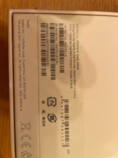 Iphone8 Gold 64GB (取引中)