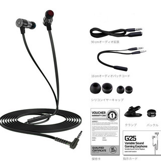 ゲーミングイヤホンの画像