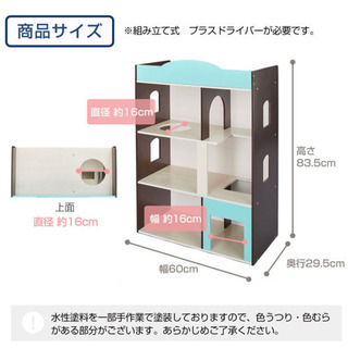 ドールハウス・キャットタワー・小物飾り棚