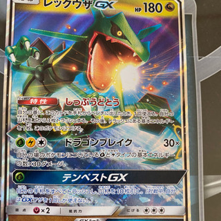 レックウザGX