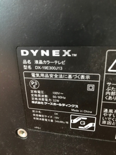 液晶テレビ19型