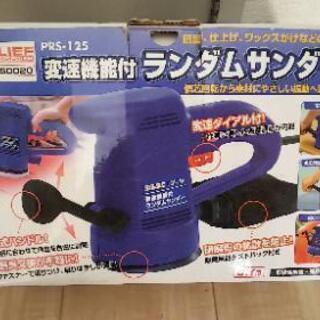 変速機能付ランダムサンダー