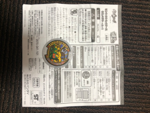 妖怪ウォッチまとめて！非売品メダルもあり！