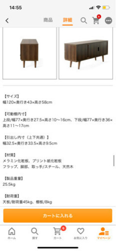 北欧風　テレビ台　美品