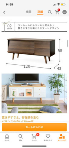 北欧風　テレビ台　美品