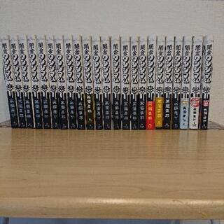 闇金ウシジマくん 1巻～23巻