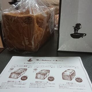 美味しいパン屋さん - チャット