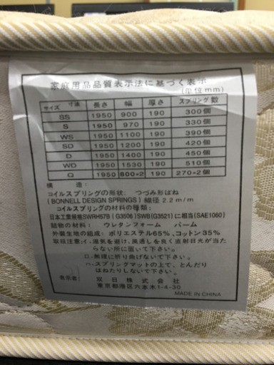 sk0774 【中古】宮付きシングルサイズ　スノコベッド　(マットレス付き)