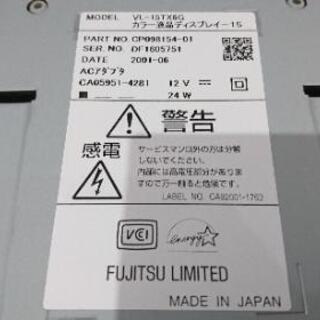 動作確認済：パソコン用モニタ 15インチ FUJITSUの画像