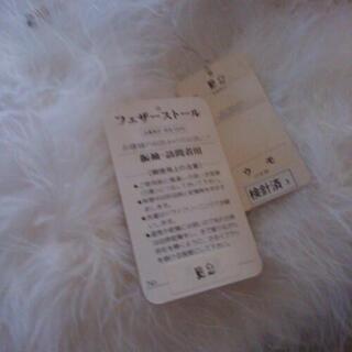 フェザーストールの画像