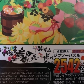 新品未開封 パズル ホラグチカヨ 2542ピースの画像