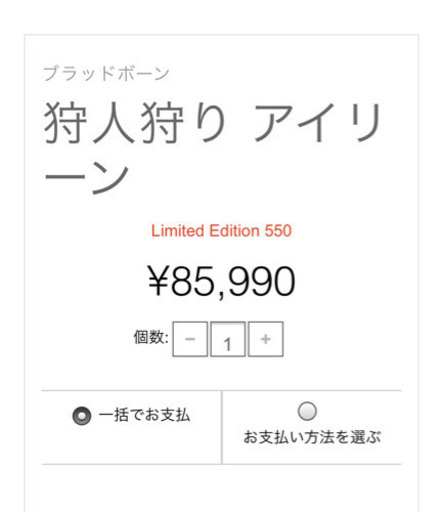 Bloodborne  アイリーン　フィギュア