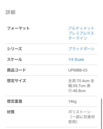 Bloodborne  アイリーン　フィギュア