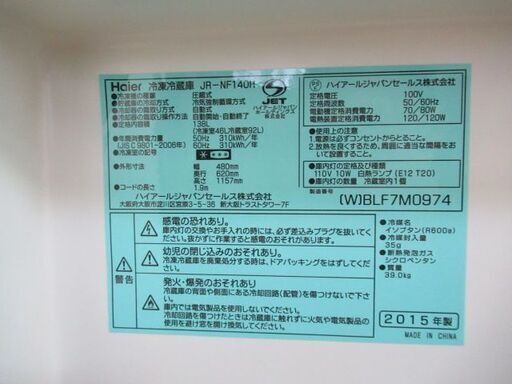 J1771/冷蔵庫/2ドア/ホワイト/右開き/一人暮らし、単身赴任の方におすすめ/ハイアール/Haier/JR-NF140H/格安品/中古品/