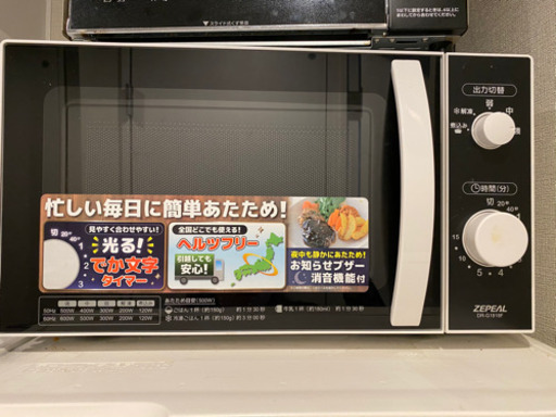 生活家電一式