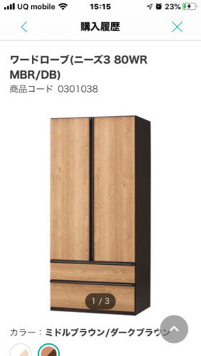【ワードロープ】ニトリの洋服ダンス：使用歴1年半