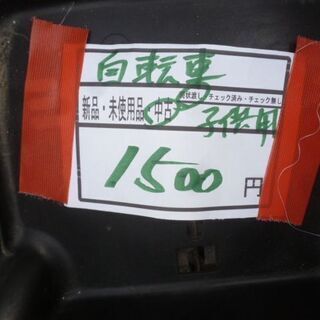 リサイクルショップのダイトーです。 おしゃれアイテム　お持ち帰り価格　値下げ　子供用自転車　22インチの画像