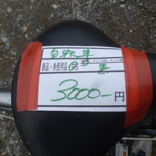 リサイクルショップのダイトーです。 おしゃれアイテム　お持ち帰り価格　自転車27インチ（黒）の画像