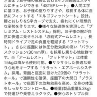 エールベベ ジュニアシートの画像