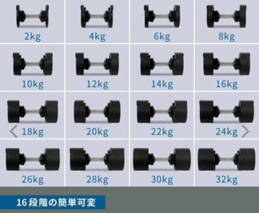 フレックスベル　３２キロ　２キロ刻み✖️2