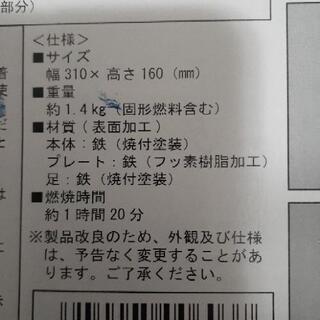 炭の要らないBBQコンロの画像