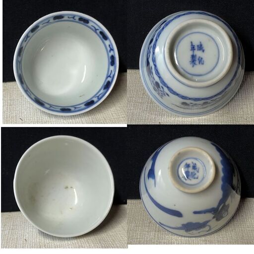 e367 煎茶碗 5客 古染付 唐物 寄せ茶碗 合わせ箱 中国古玩 成化年製