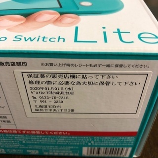 ニンテンドースイッチ本体　ソフトの画像