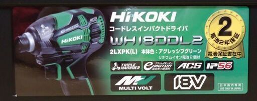 新品 HIKOKI インパクトドライバ WH18DDL2 2LXPK 18V バッテリ2個 充電器 ケース付 アグレッシブグリーン 日