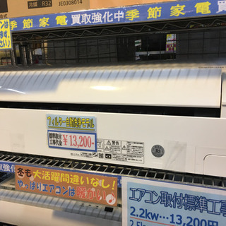 ⭐6/5 値下げ!⭐美品 自動お掃除 2018年製 HITACHI 2.2kwルームエアコン ステンレスクリーン白くまくん RAS-YX22H ECO 日立