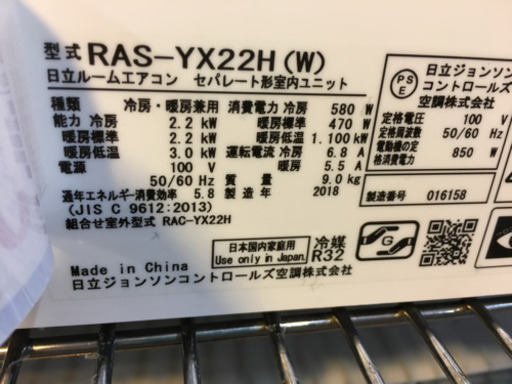 ⭐6/5 値下げ!⭐美品 自動お掃除 2018年製 HITACHI 2.2kwルームエアコン ステンレスクリーン白くまくん RAS-Y