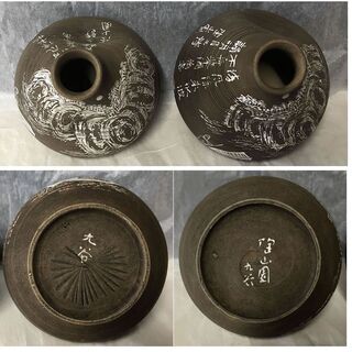 e399 預け徳利 一対 陶山園 吉造製 陶山 九谷 山水図 徳利 一双 酒器 酒注ぎの画像